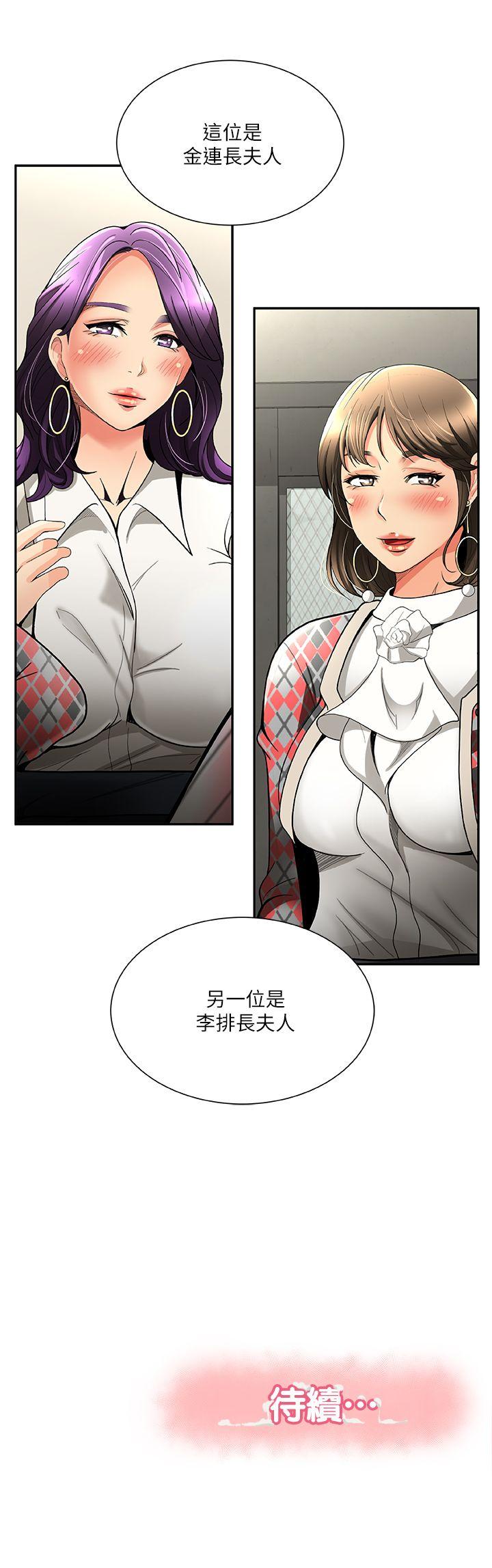 报告夫人 第2話-美艷夫人的誘惑 第29页