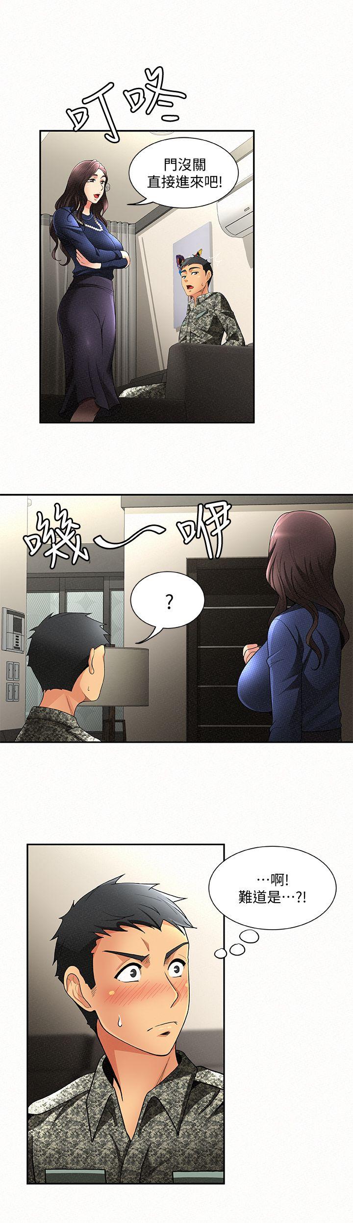 报告夫人 第2話-美艷夫人的誘惑 第27页