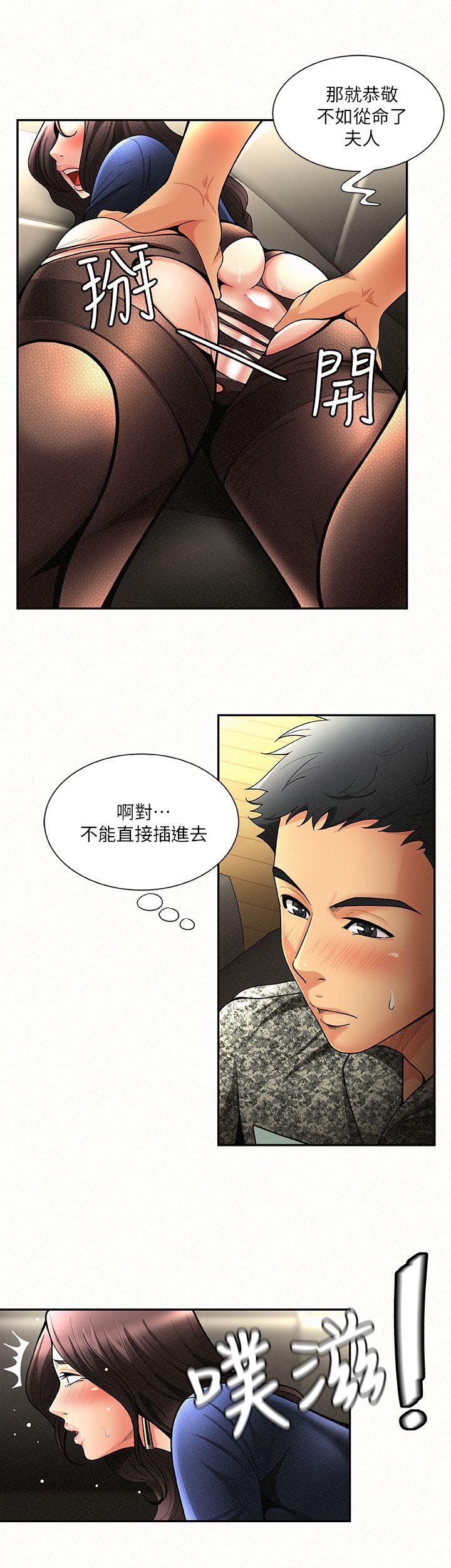报告夫人 第2話-美艷夫人的誘惑 第8页