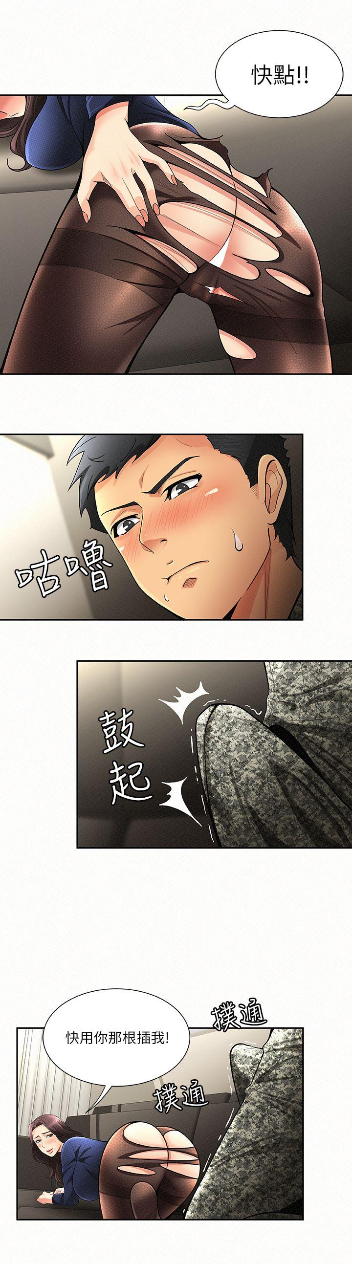 报告夫人 第2話-美艷夫人的誘惑 第7页