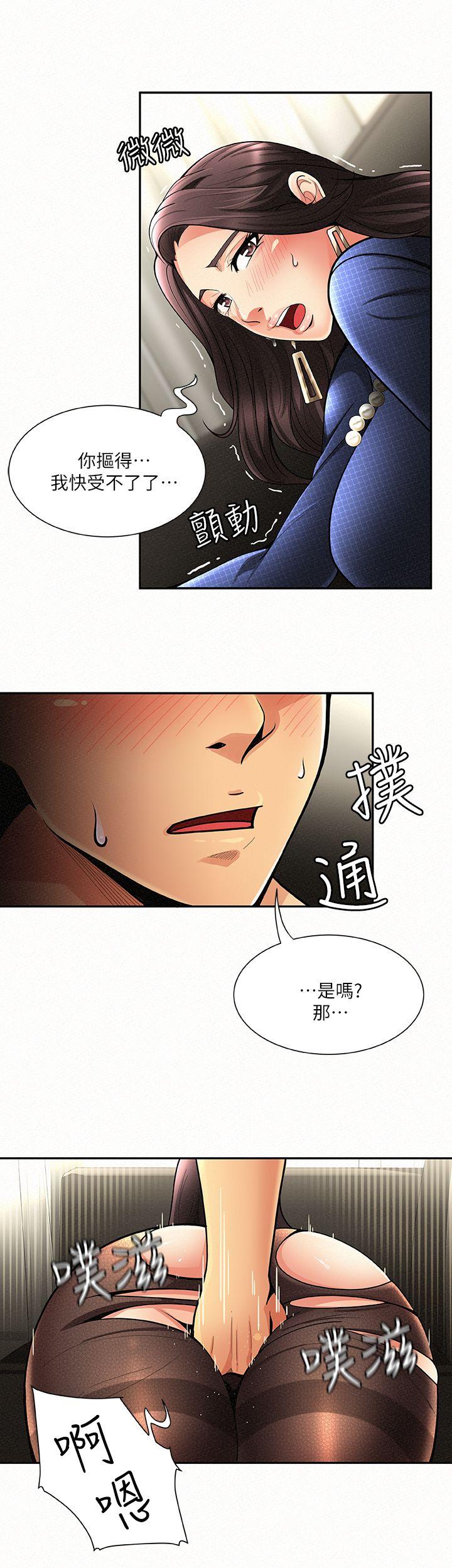 报告夫人 第2話-美艷夫人的誘惑 第11页