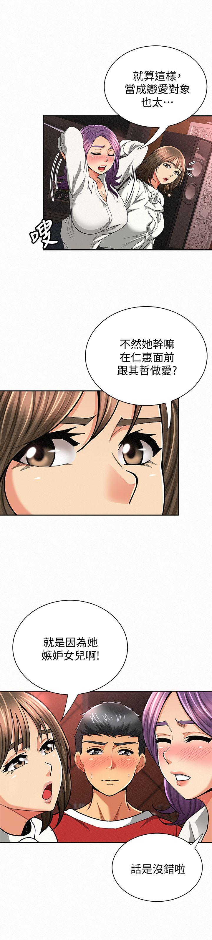报告夫人 第28話-終於揭露的前因後果 第18页