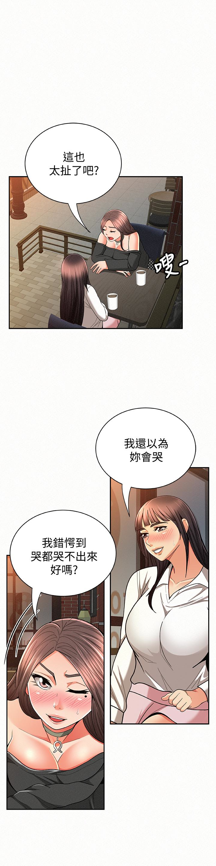 报告夫人 第29話-一切…都是真的嗎? 第4页
