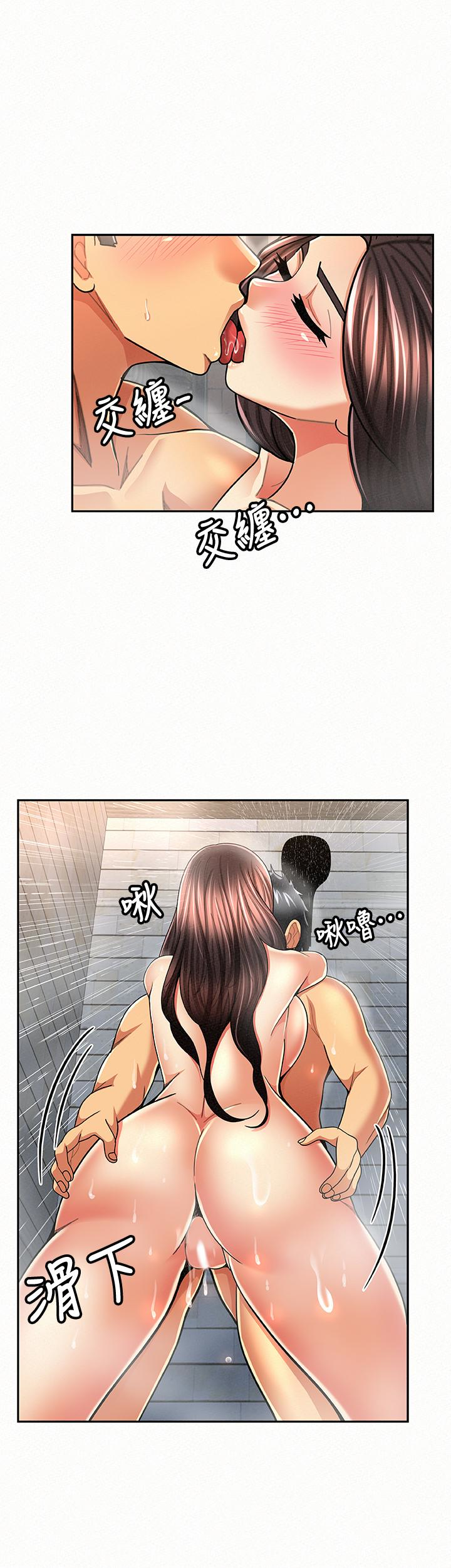 报告夫人 第33話-喜歡不同於老公的感覺 第8页