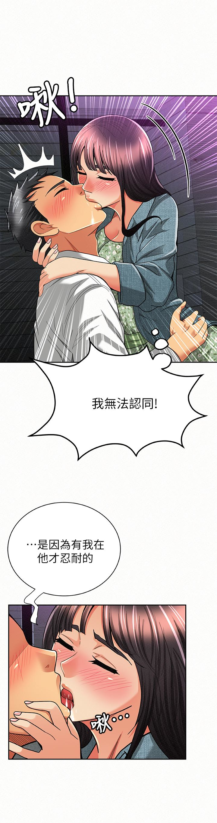 报告夫人 第36話-品嚐母女丼的快樂 第9页