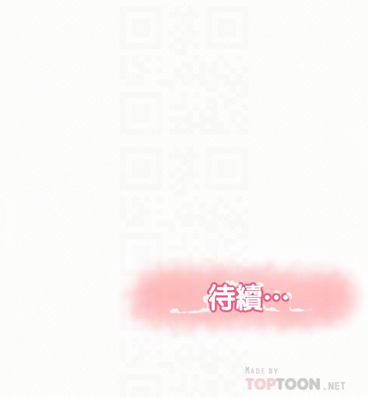 报告夫人 第38話-仁惠的獨家服務 第31页