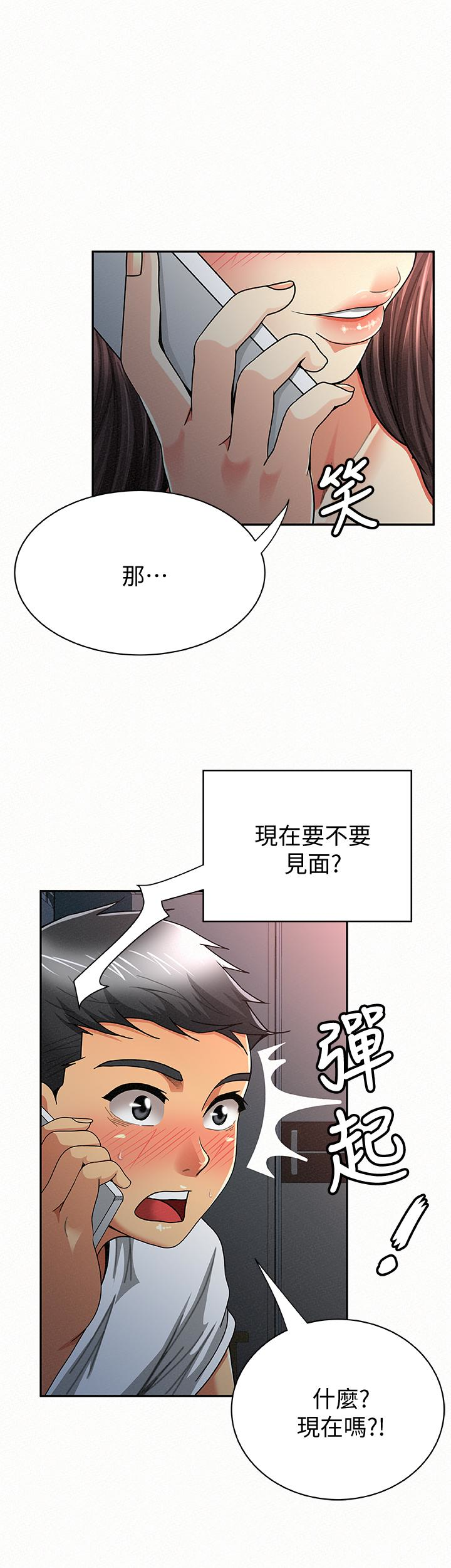 报告夫人 第32話-我想幫你洗 第3页