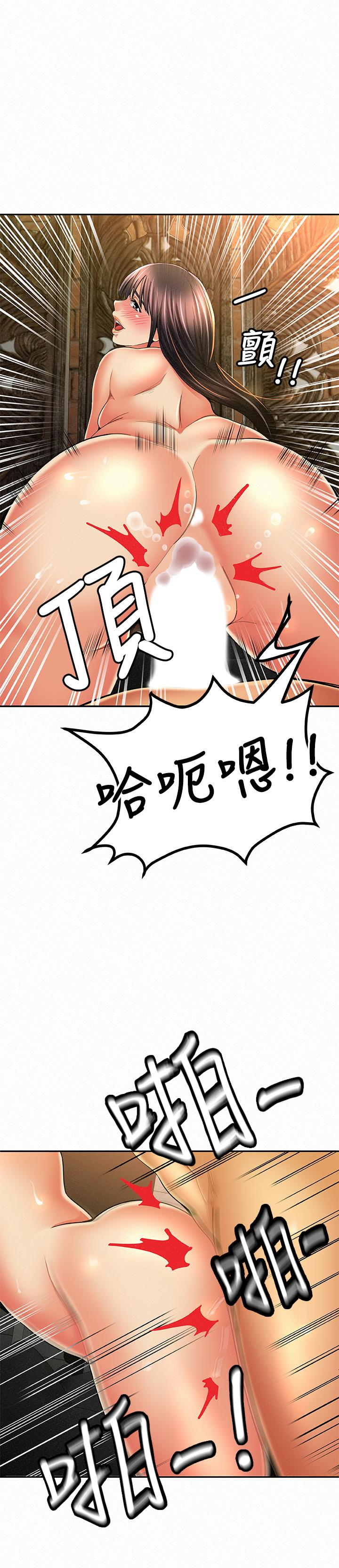 报告夫人 第39話-夫人房間傳出的呻吟聲 第5页