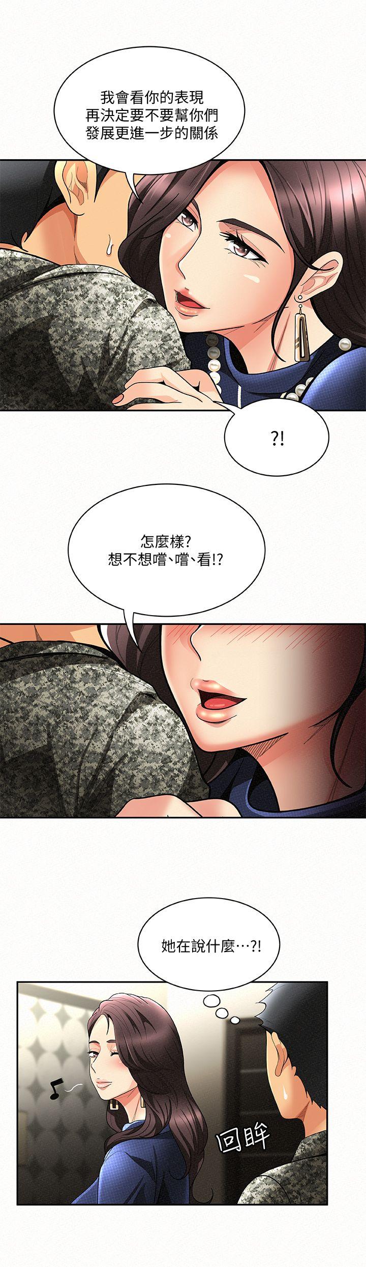 报告夫人 第3話-想不想嚐嚐其他有夫之婦? 第6页