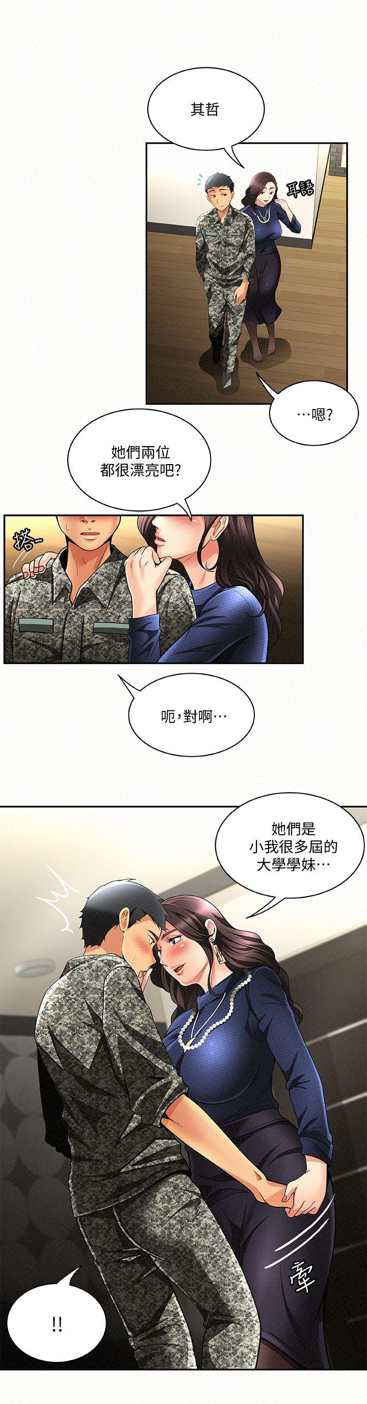 报告夫人 第3話-想不想嚐嚐其他有夫之婦? 第5页