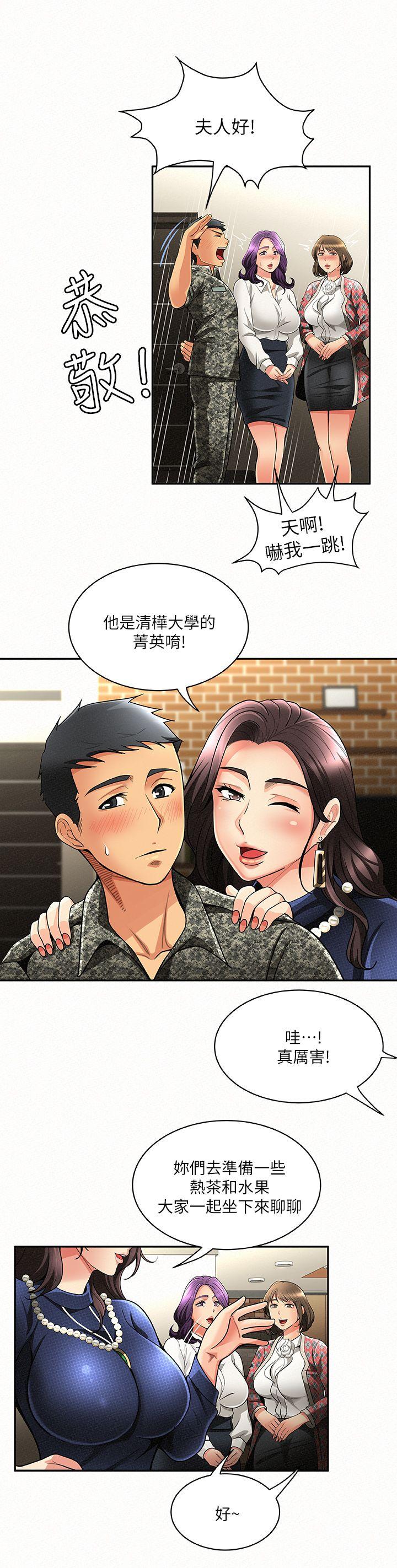 报告夫人 第3話-想不想嚐嚐其他有夫之婦? 第4页