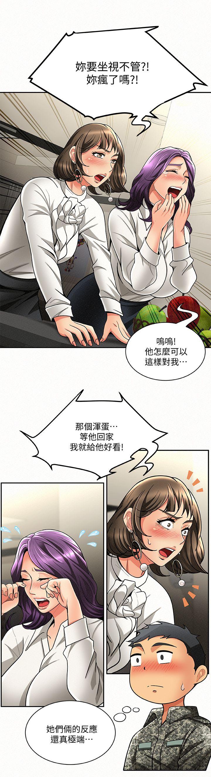 报告夫人 第3話-想不想嚐嚐其他有夫之婦? 第13页