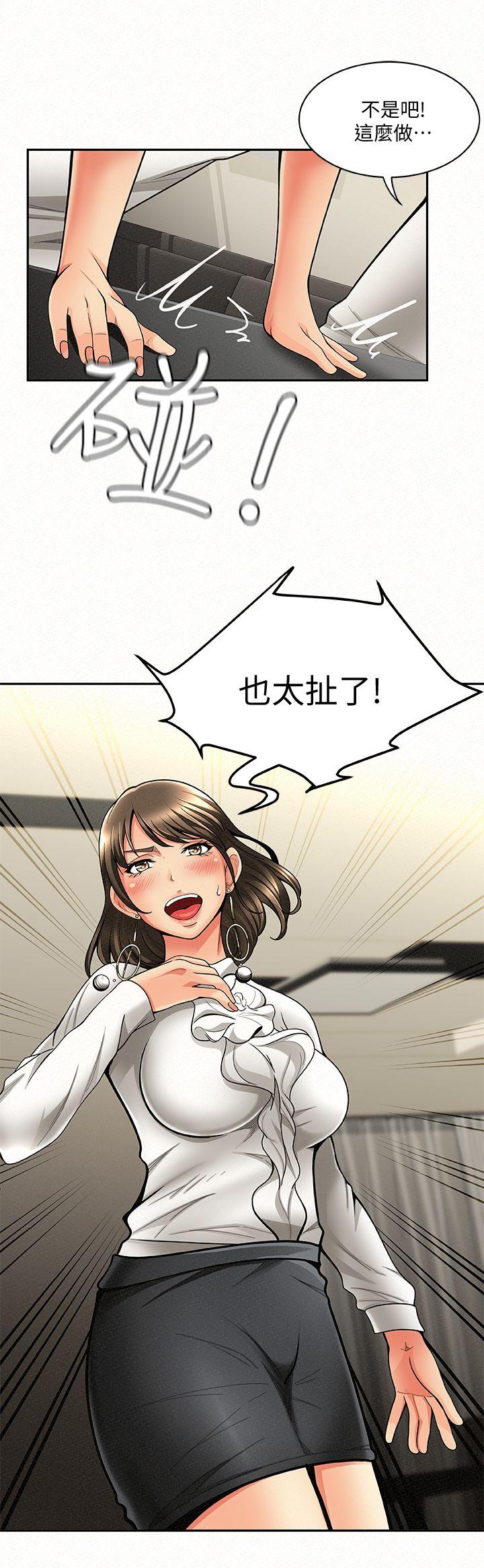 报告夫人 第3話-想不想嚐嚐其他有夫之婦? 第16页