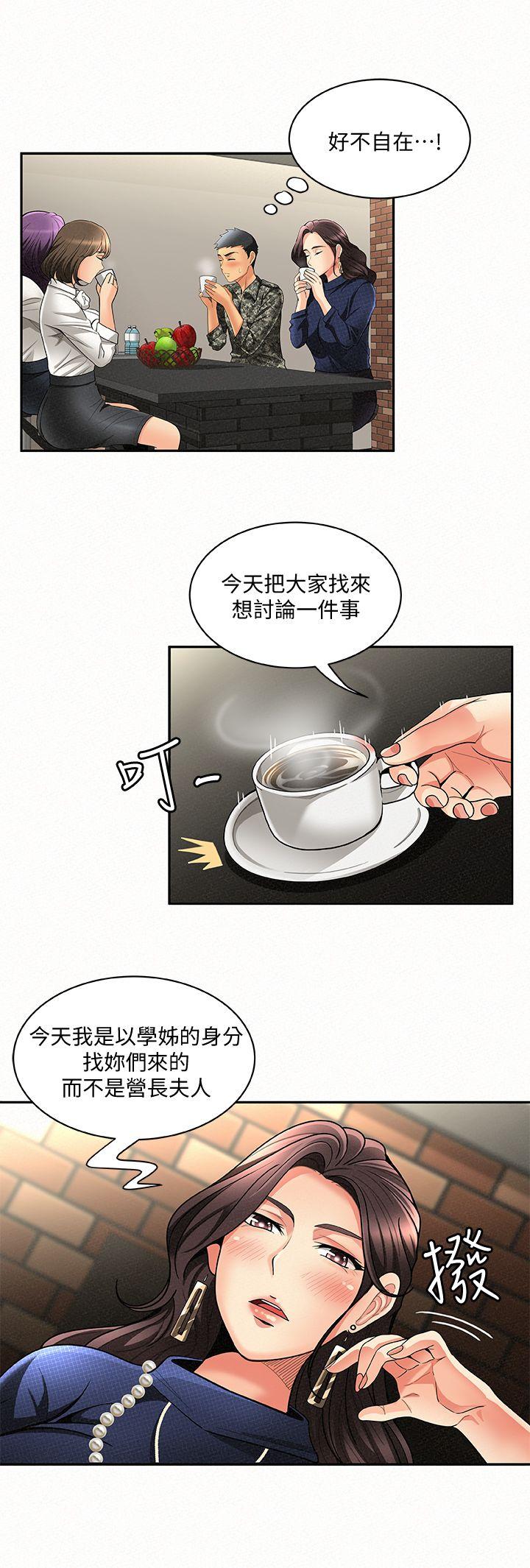报告夫人 第3話-想不想嚐嚐其他有夫之婦? 第9页