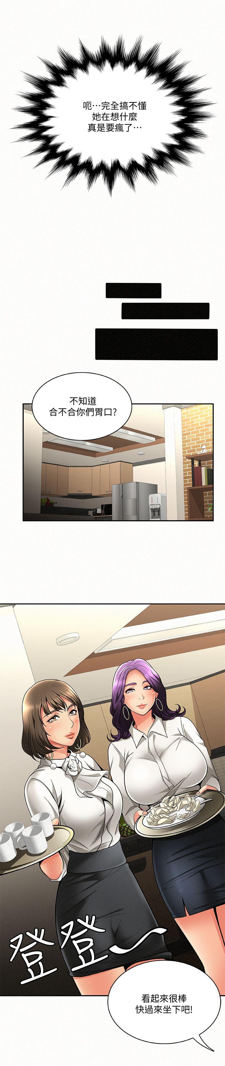 报告夫人 第3話-想不想嚐嚐其他有夫之婦? 第8页