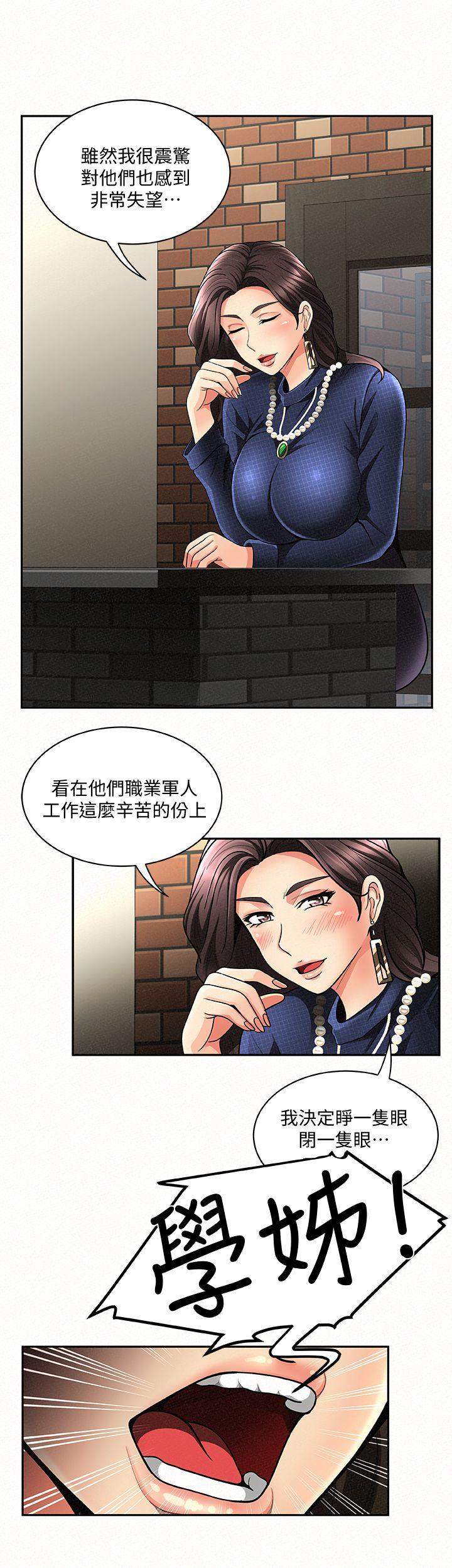 报告夫人 第3話-想不想嚐嚐其他有夫之婦? 第12页