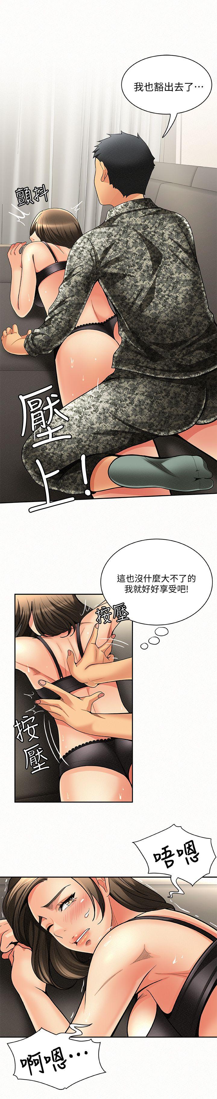 报告夫人 第3話-想不想嚐嚐其他有夫之婦? 第27页