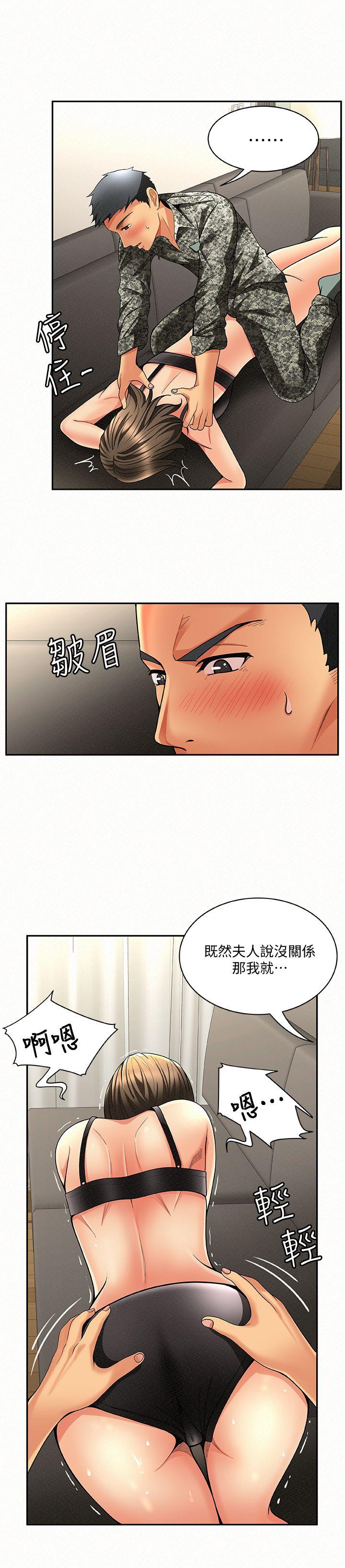 报告夫人 第3話-想不想嚐嚐其他有夫之婦? 第28页