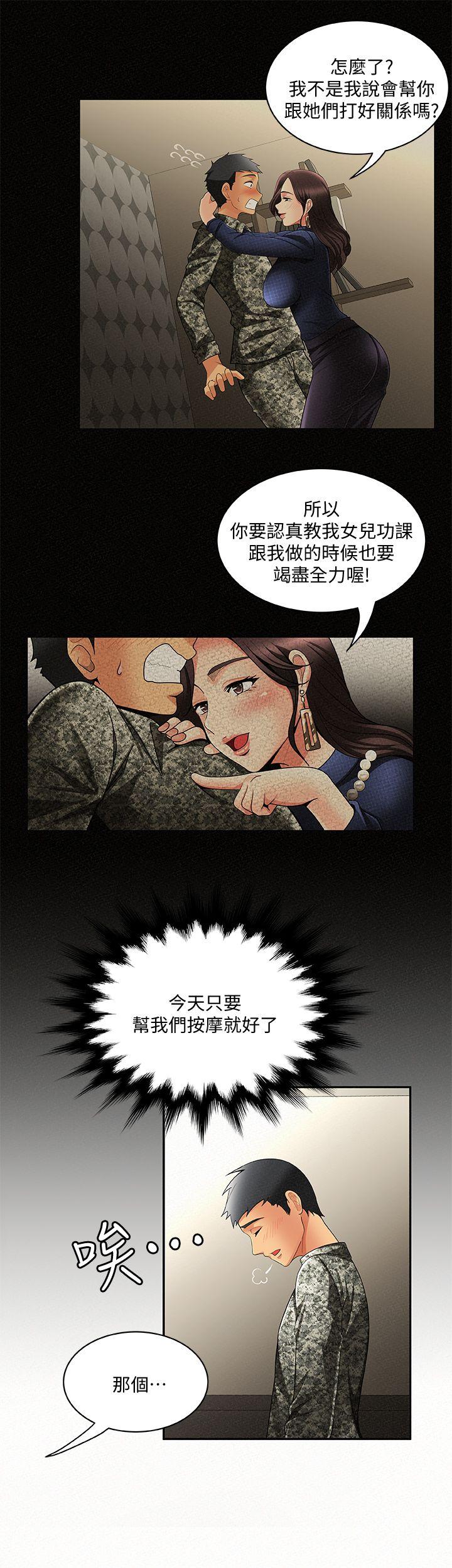 报告夫人 第3話-想不想嚐嚐其他有夫之婦? 第22页
