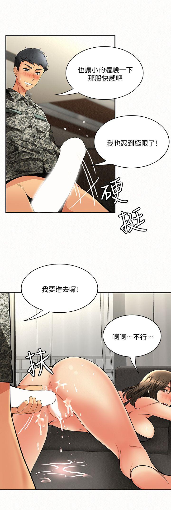 报告夫人 第3話-想不想嚐嚐其他有夫之婦? 第35页