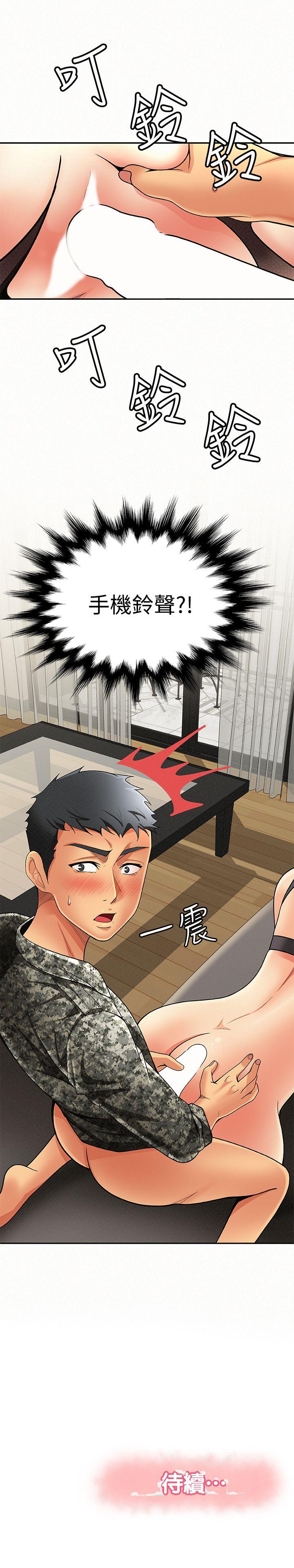 报告夫人 第3話-想不想嚐嚐其他有夫之婦? 第36页