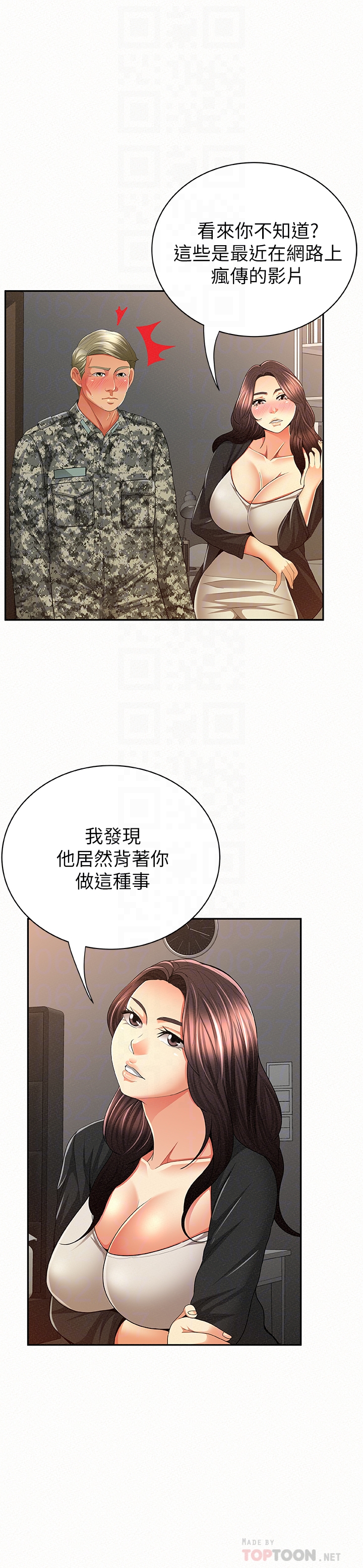报告夫人 第41話-仁華吸力強勁的小穴 第31页