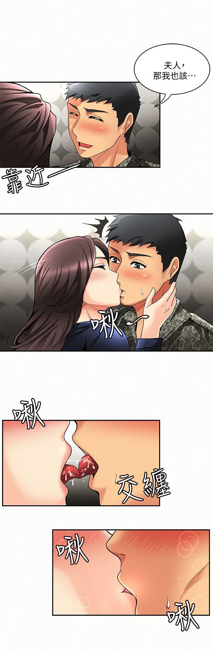 报告夫人 第4話-與小女兒激情的第一次會面 第6页