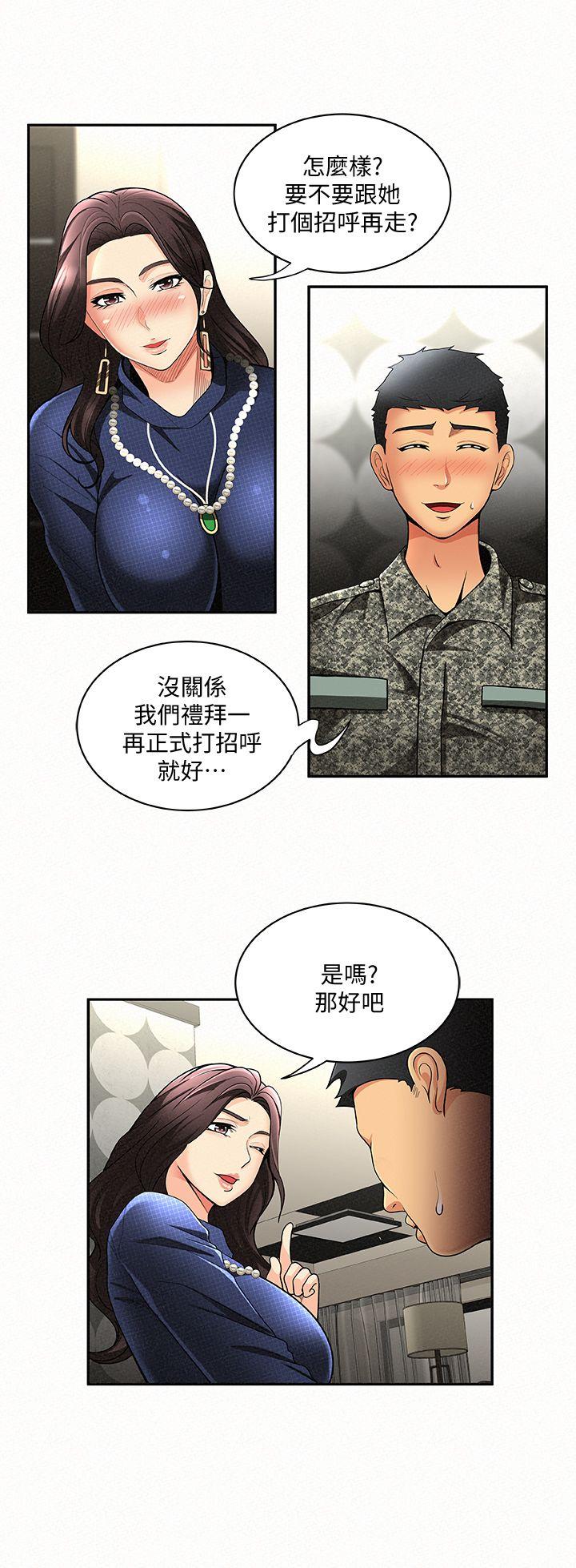 报告夫人 第4話-與小女兒激情的第一次會面 第8页