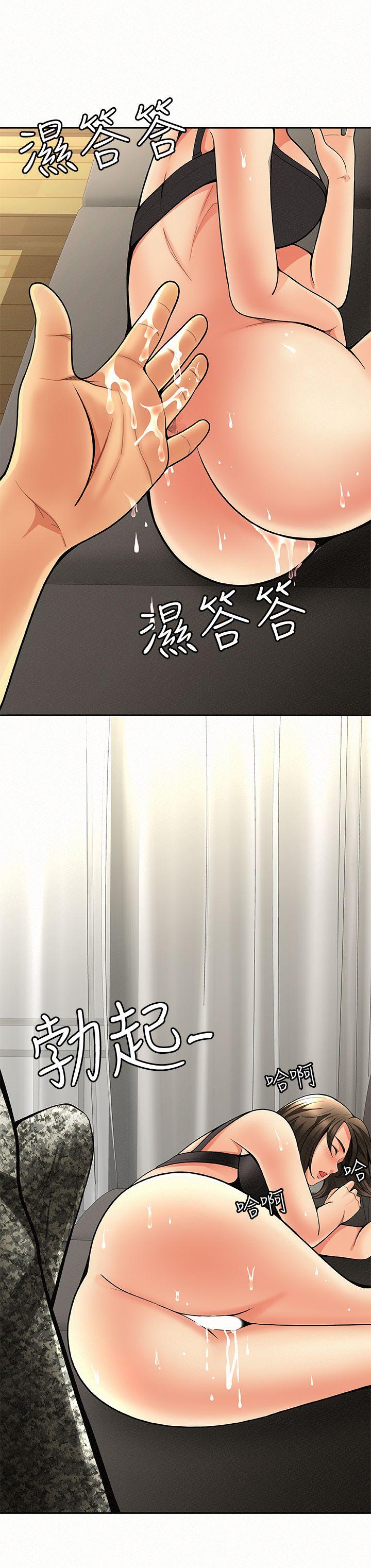 报告夫人 第4話-與小女兒激情的第一次會面 第1页