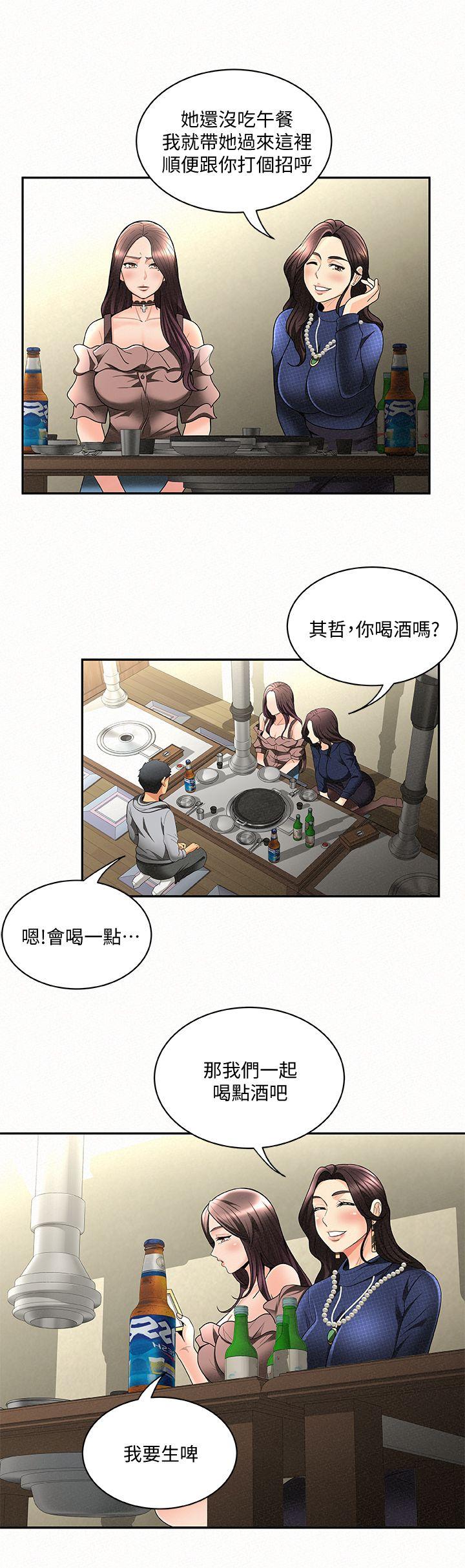报告夫人 第4話-與小女兒激情的第一次會面 第19页