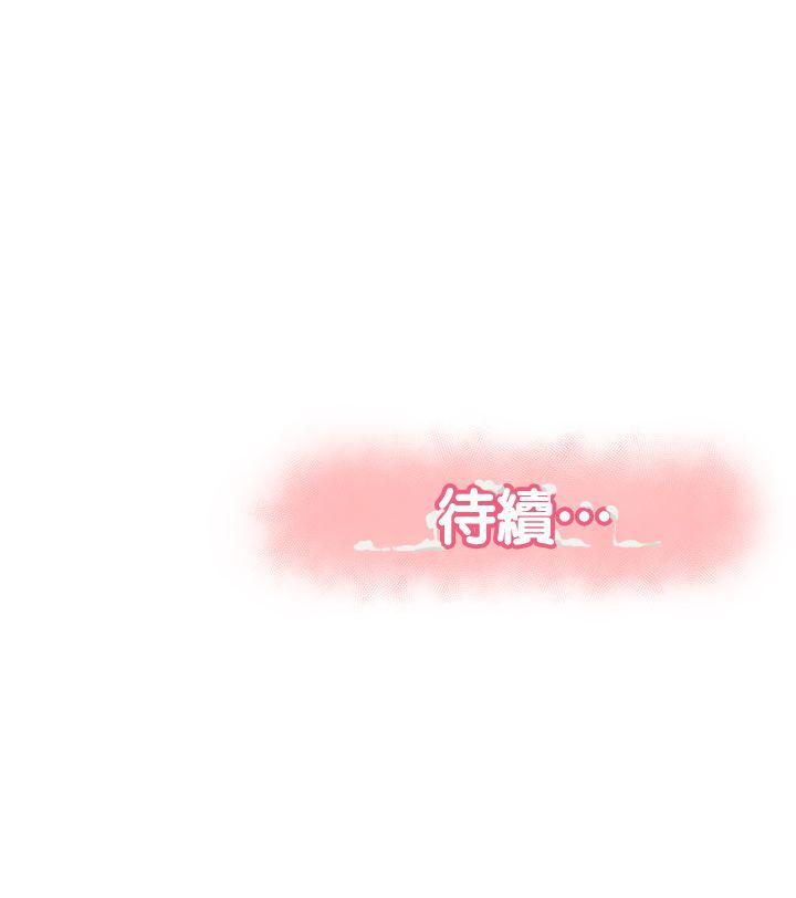 报告夫人 第4話-與小女兒激情的第一次會面 第31页