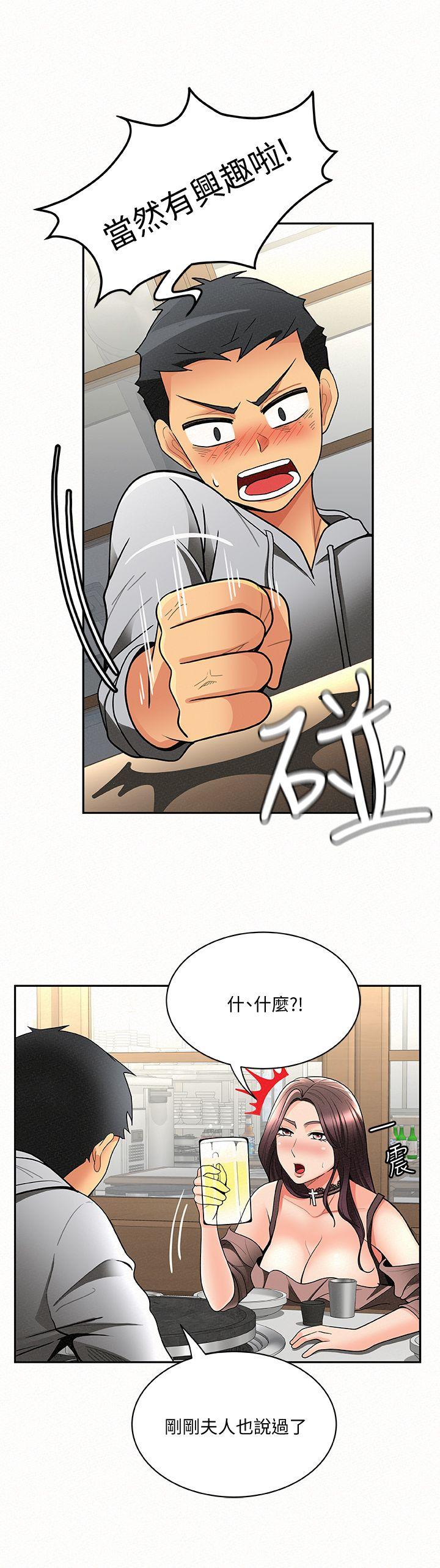 报告夫人 第4話-與小女兒激情的第一次會面 第26页