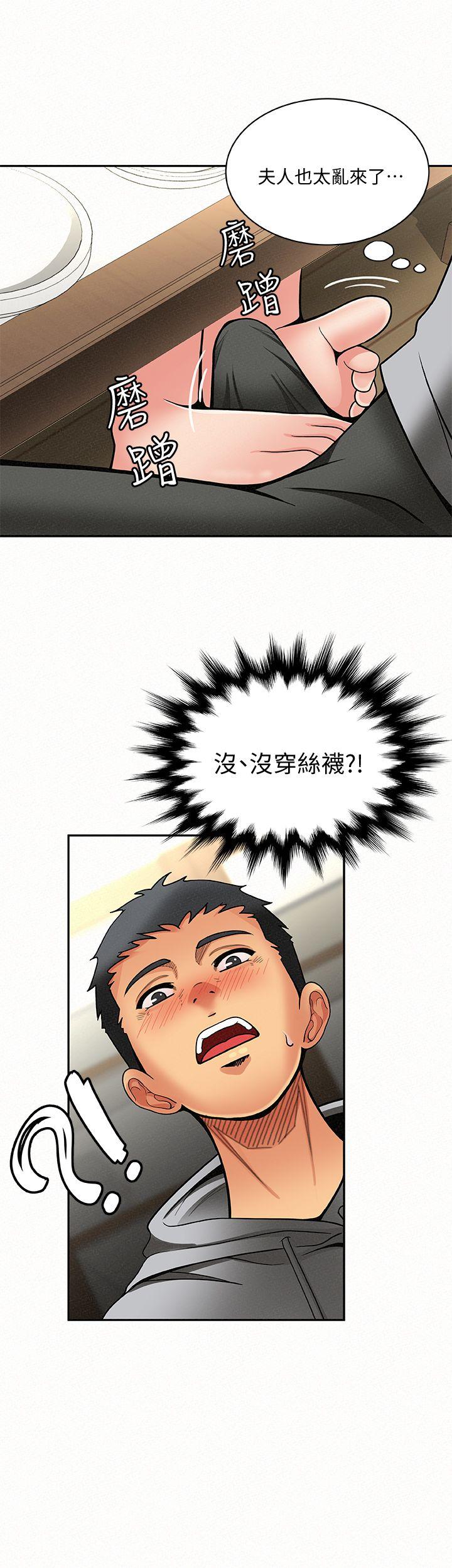 报告夫人 第4話-與小女兒激情的第一次會面 第29页