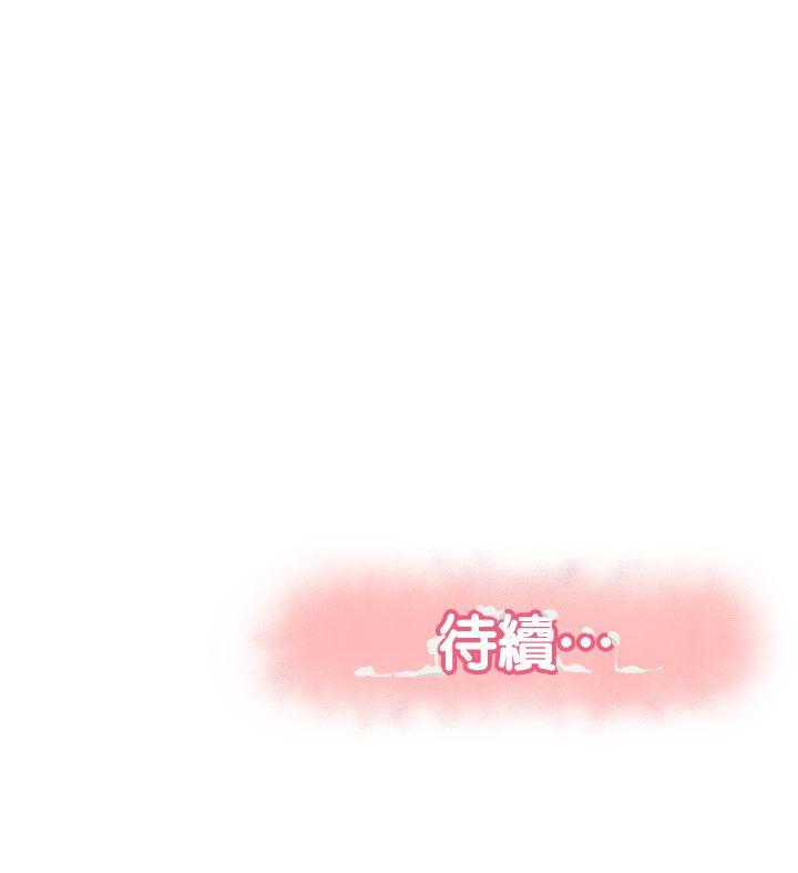 报告夫人 第5話-有其母必有其女 第30页