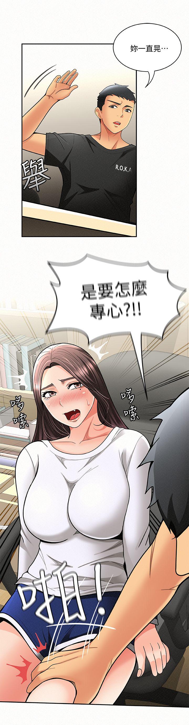 报告夫人 第5話-有其母必有其女 第22页
