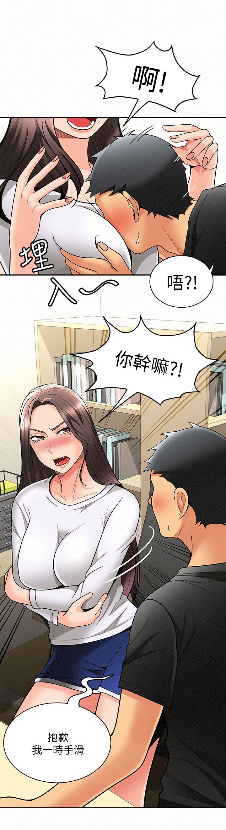 报告夫人 第5話-有其母必有其女 第24页