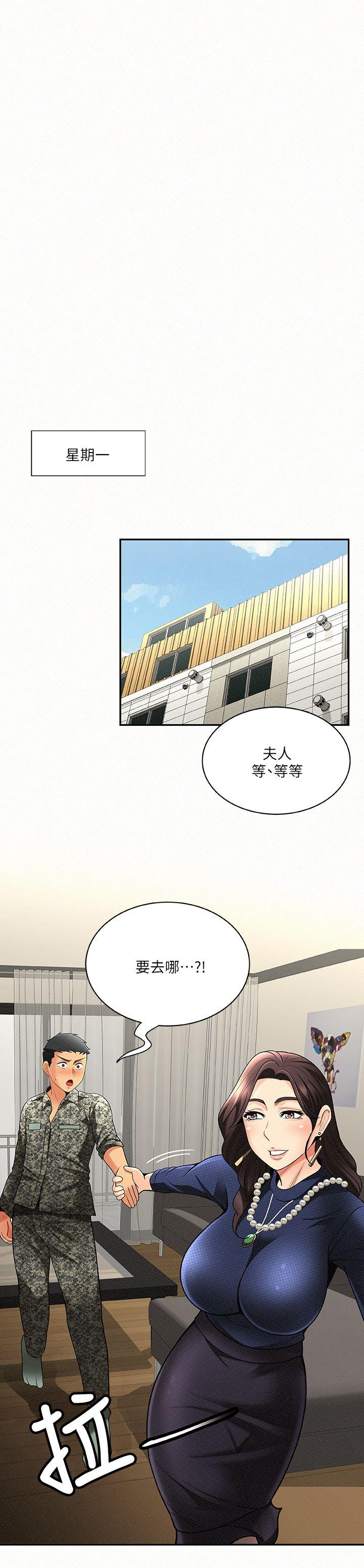 报告夫人 第5話-有其母必有其女 第11页