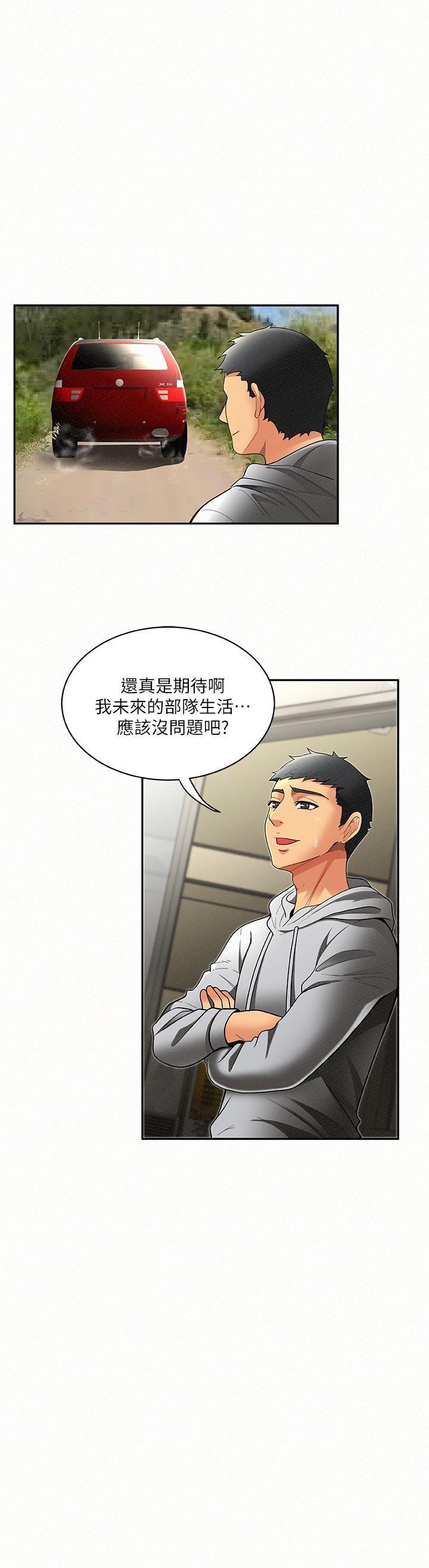 报告夫人 第5話-有其母必有其女 第10页