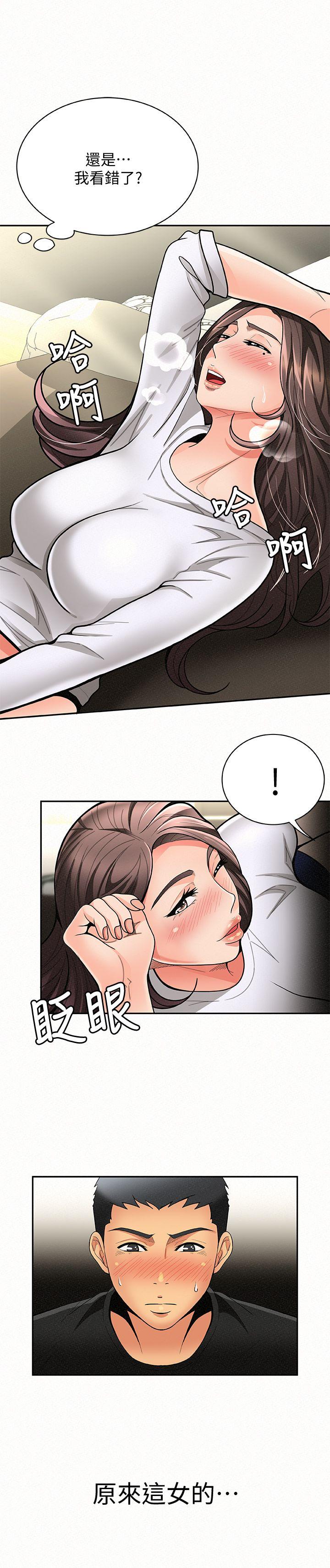 报告夫人 第6話-身體力行的家教課 第2页