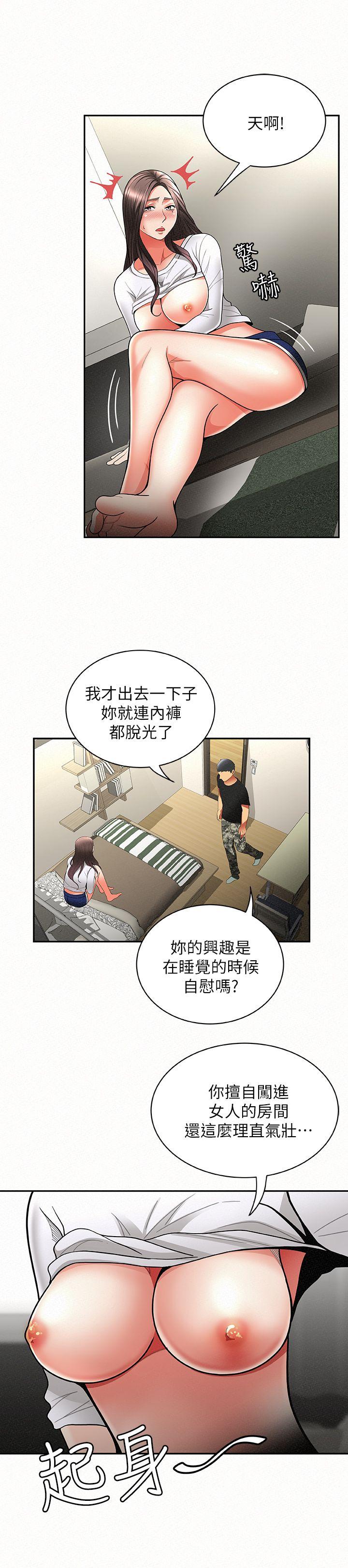 报告夫人 第6話-身體力行的家教課 第4页