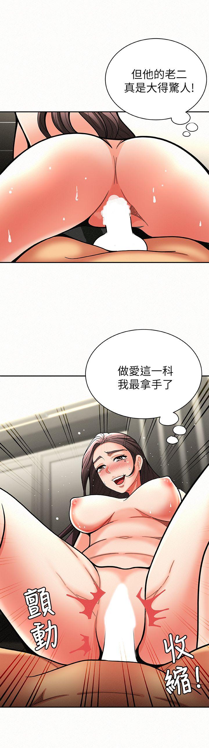 报告夫人 第6話-身體力行的家教課 第23页
