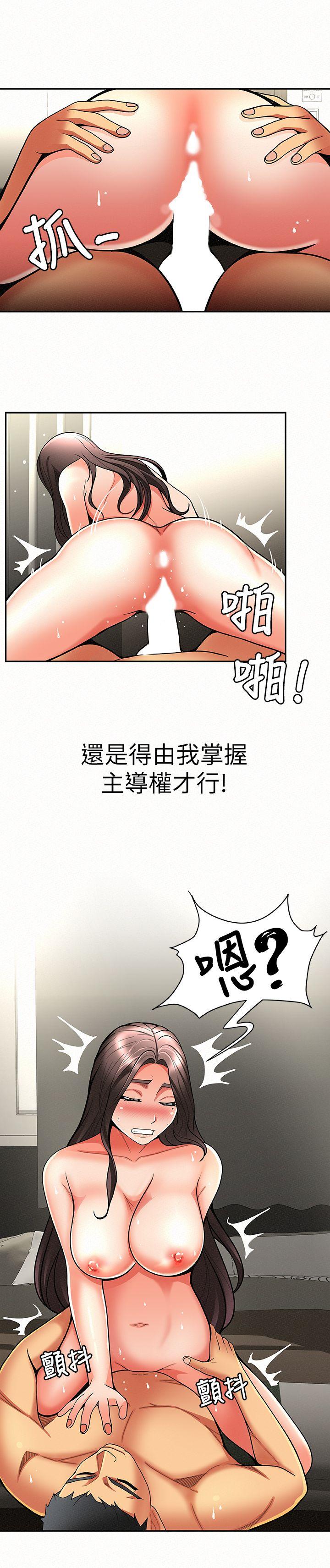 报告夫人 第6話-身體力行的家教課 第25页