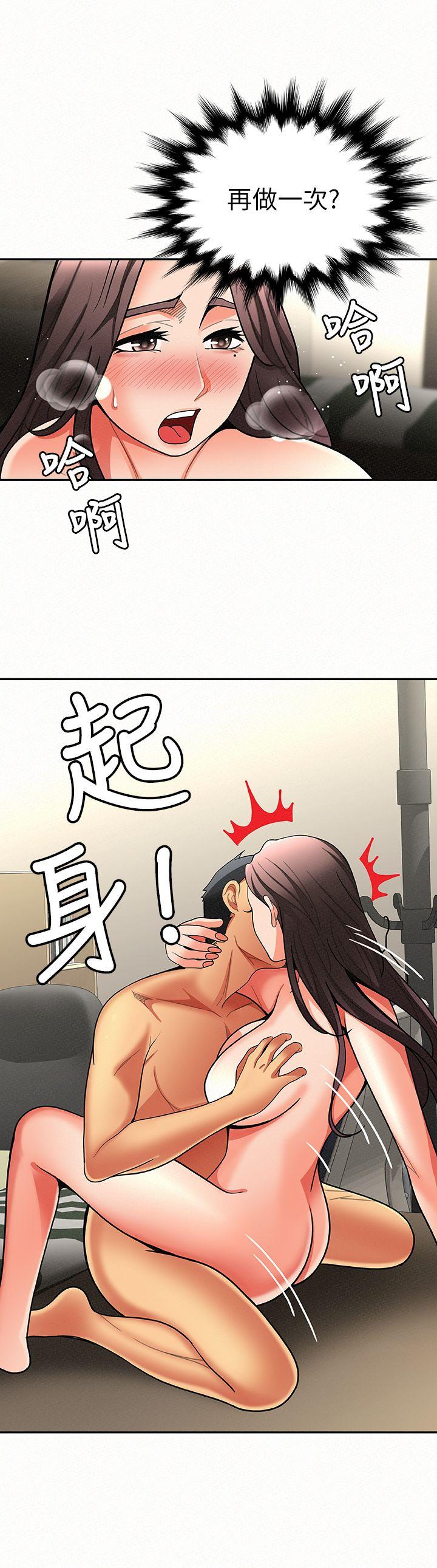 报告夫人 第6話-身體力行的家教課 第27页