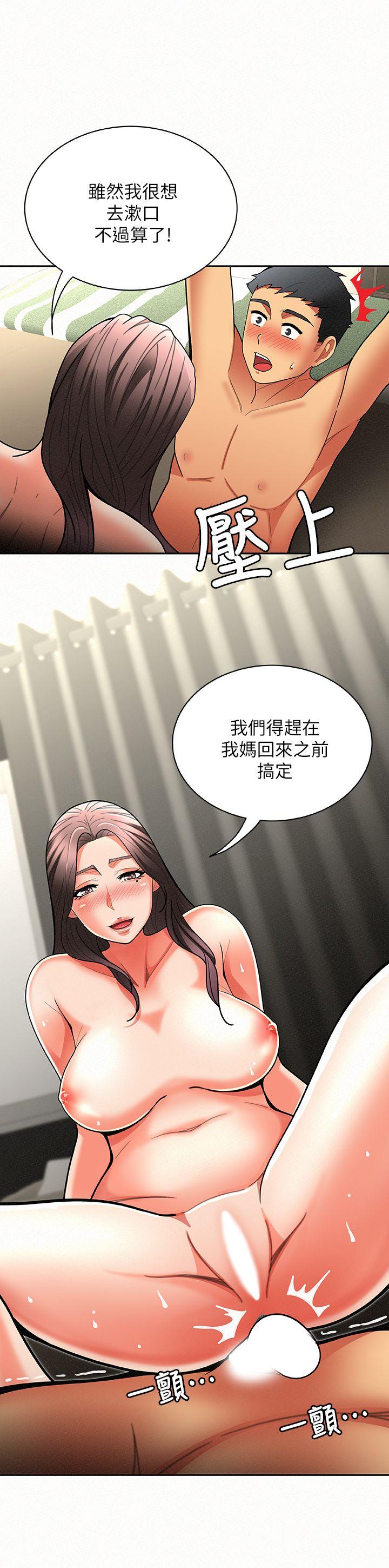报告夫人 第6話-身體力行的家教課 第21页