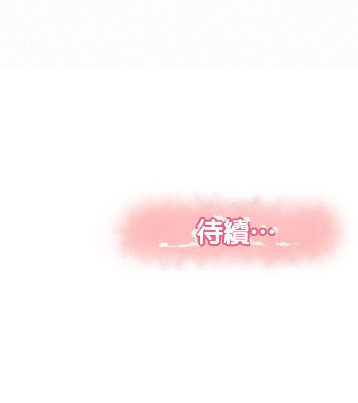 报告夫人 第6話-身體力行的家教課 第38页