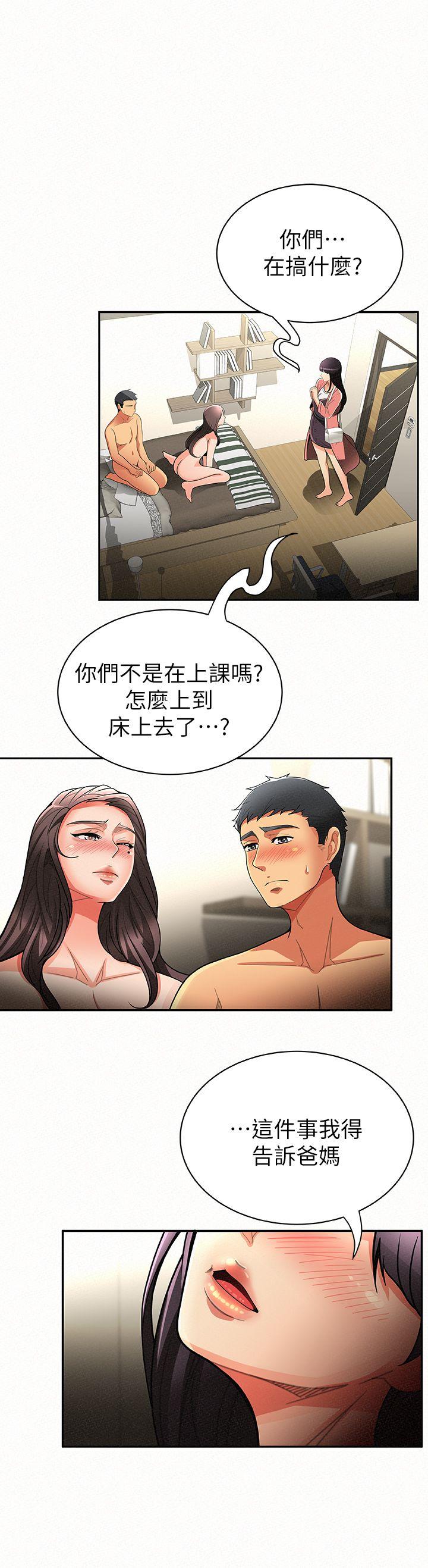 报告夫人 第7話-讓姊姊也成為共犯 第5页