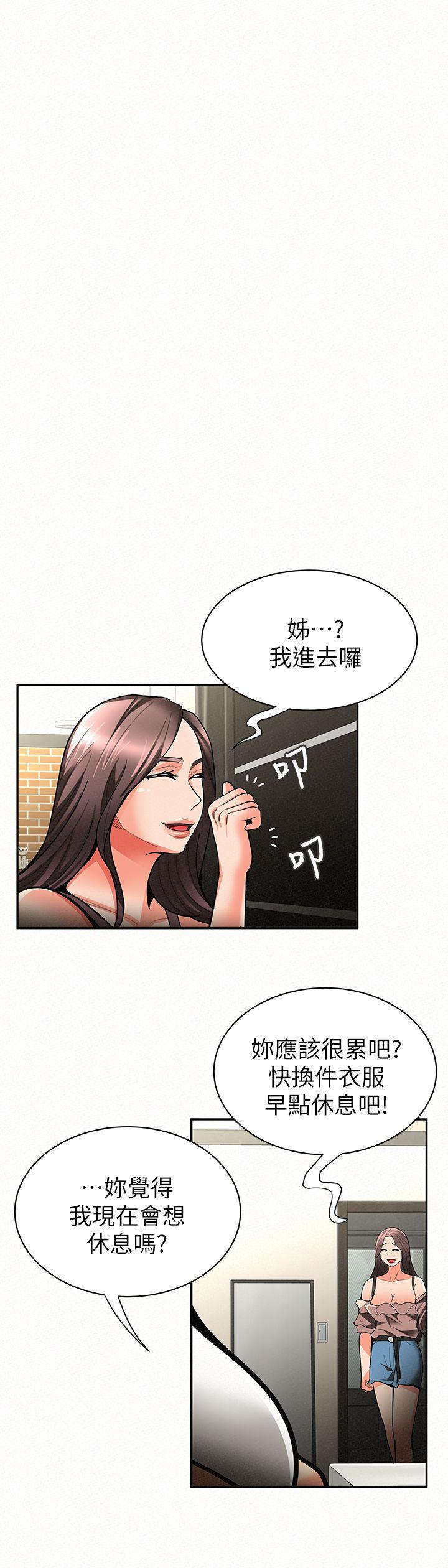 报告夫人 第7話-讓姊姊也成為共犯 第9页