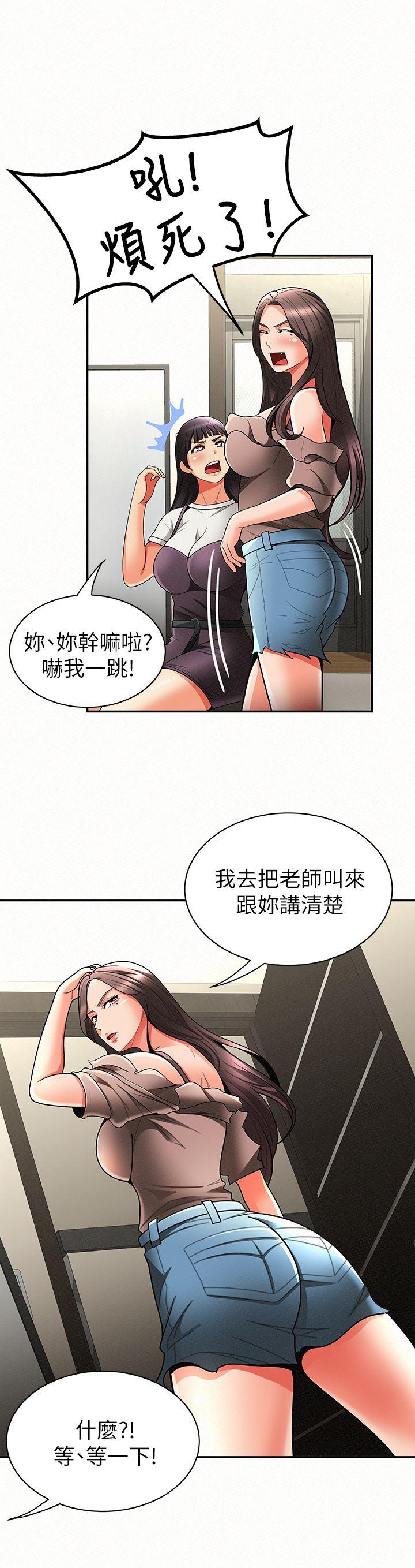 报告夫人 第7話-讓姊姊也成為共犯 第15页