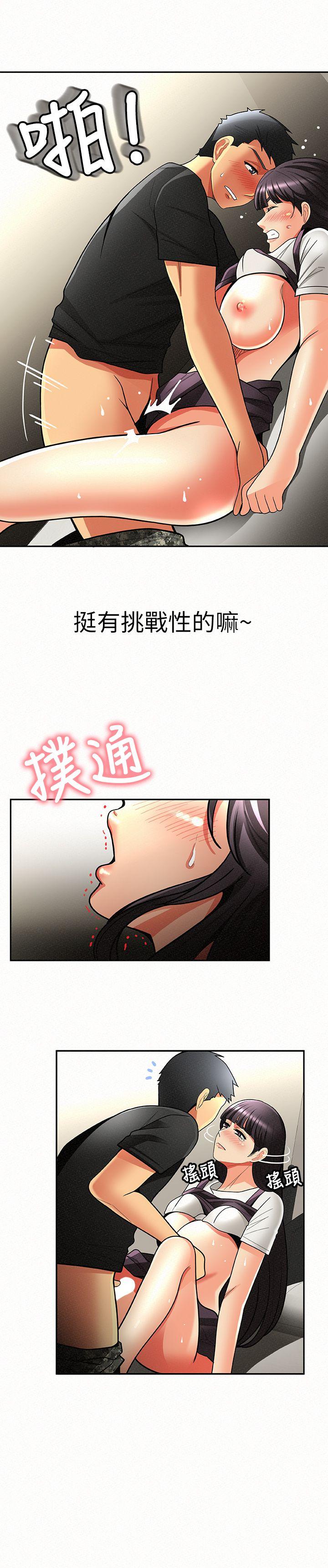 报告夫人 第7話-讓姊姊也成為共犯 第30页