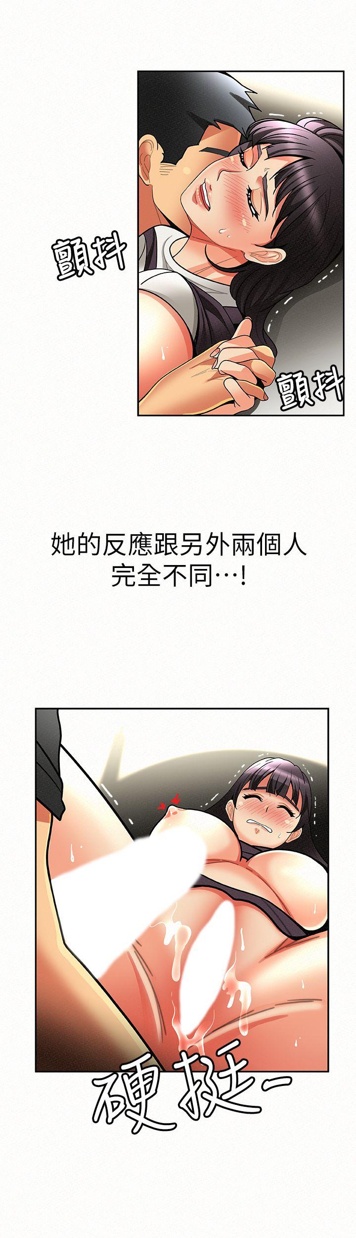 报告夫人 第7話-讓姊姊也成為共犯 第29页